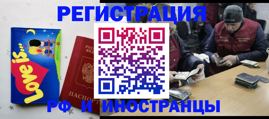 где прописаться в Боровске