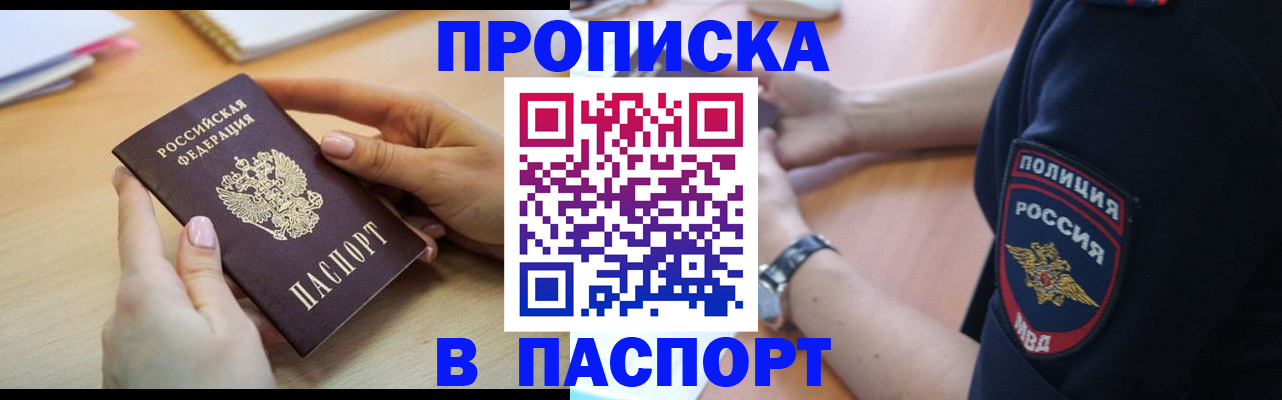 прописка иностранных граждан в Боровске